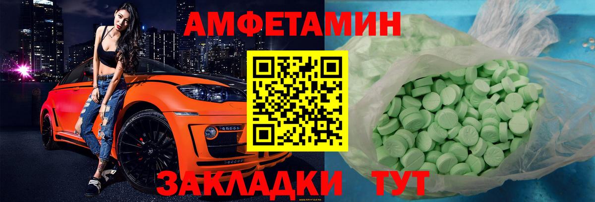 АМФЕТАМИН 98% Бор