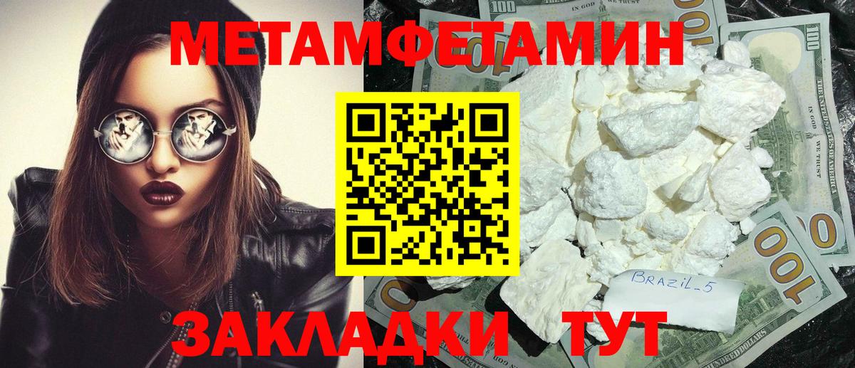 АМФЕТАМИН  АМФ Розовый  Вход с VPN  Бор 