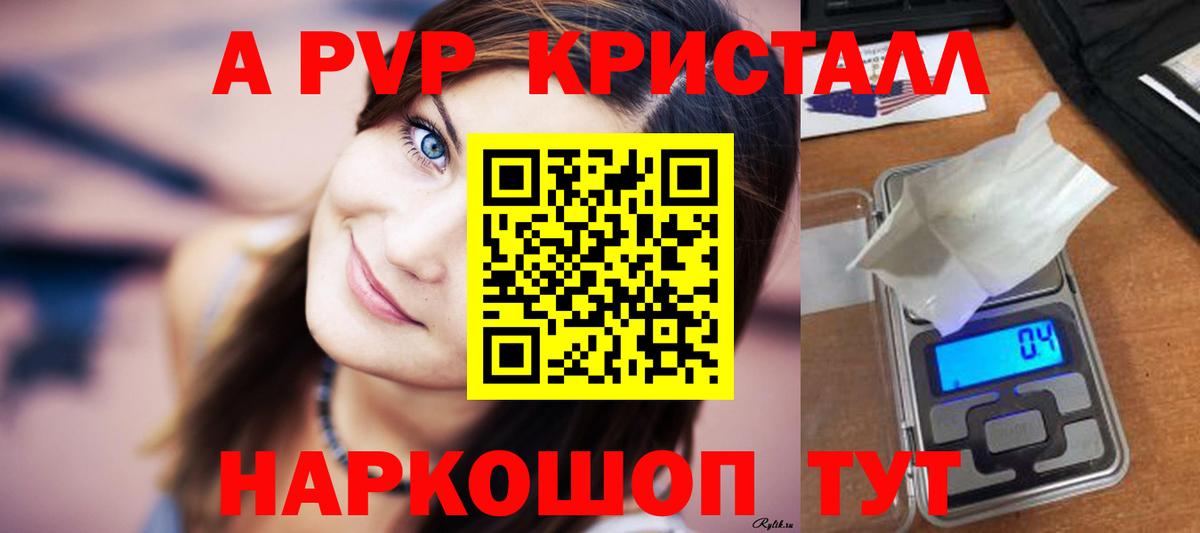 Alpha PVP Соль Бор