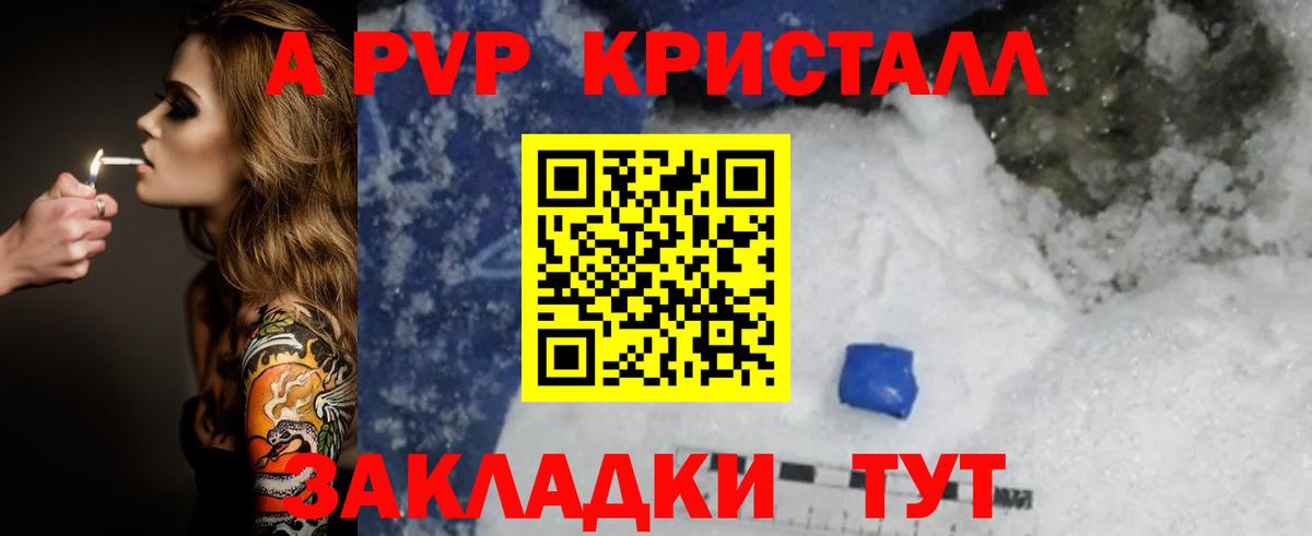 Бор  A PVP Crystall  A-PVP Crystall  Alpha PVP кристаллы  APVP  Вход с VPN 