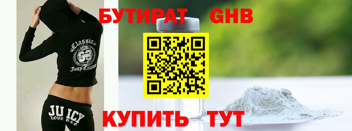 Бор  БУТИРАТ  Вход с VPN  БУТИРАТ BDO 33% 