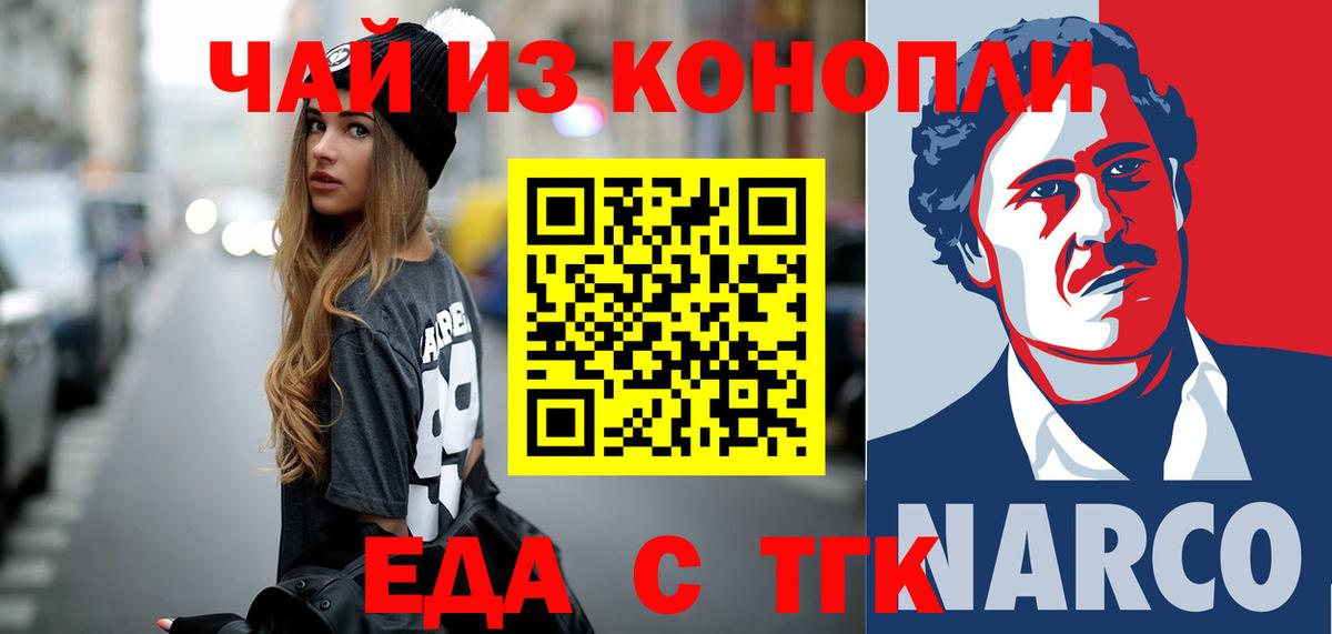 Печенье с ТГК марихуана  Вход с VPN  Бор 