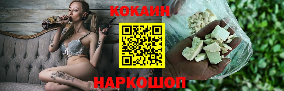 Кокаин  Кокаин VHQ  Бор  Вход с VPN  Cocaine Fish Scale 