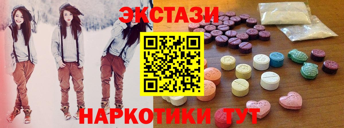 Экстази TESLA  Вход с VPN  Бор  даркнет как зайти  Ecstasy 99% 