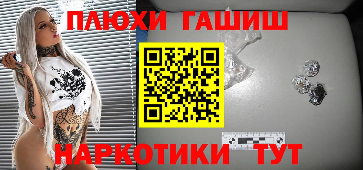 Гашиш Premium Бор