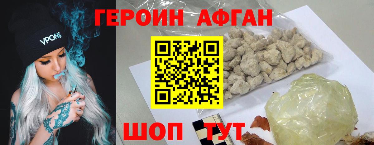 Героин VHQ Бор
