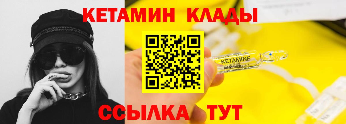 Бор  КЕТАМИН VHQ  Вход с VPN 