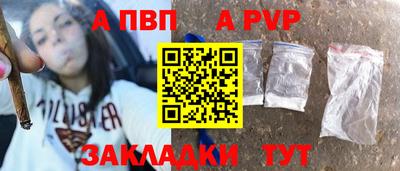 a pvp Аша