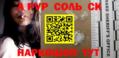a pvp Аша