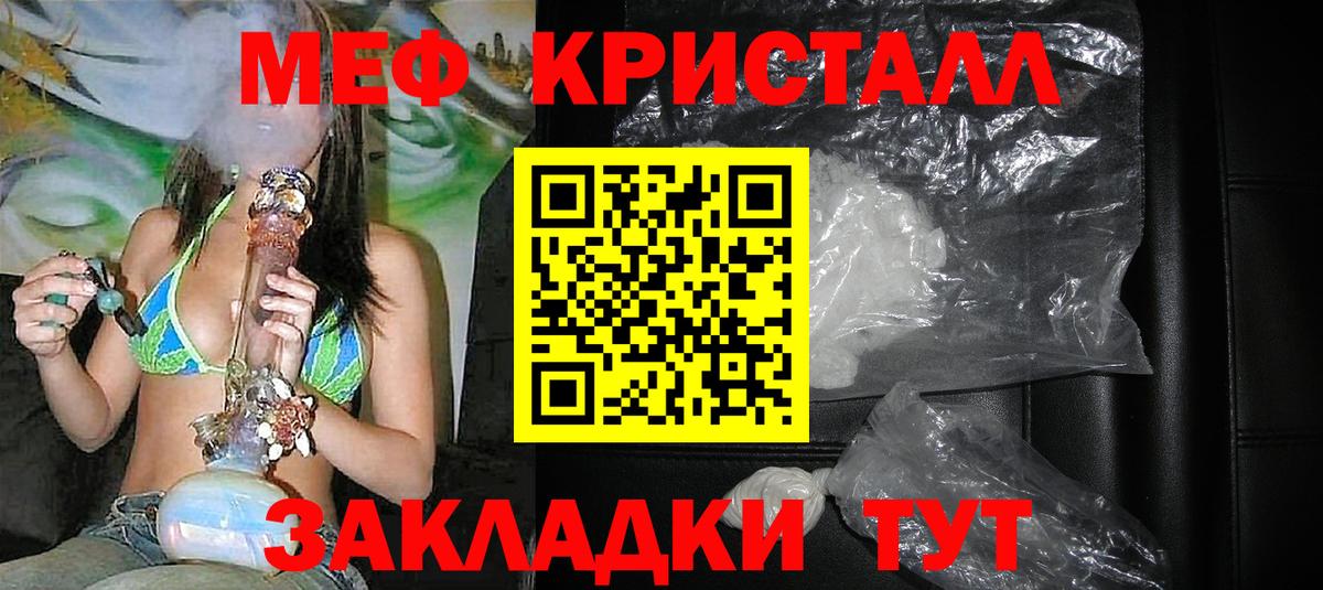 Мефедрон мука Бор