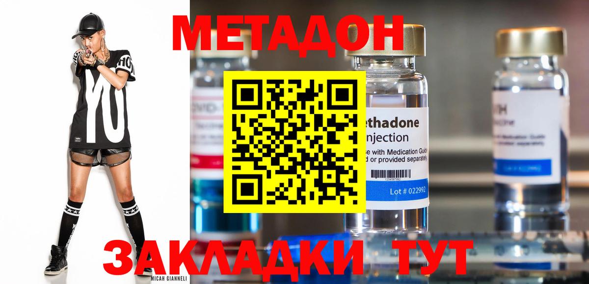 Метадон кристалл  Вход с VPN  Бор  МЕТАДОН кристалл 