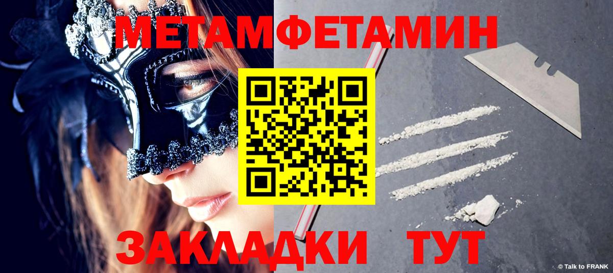 МЕТАМФЕТАМИН мет Бор