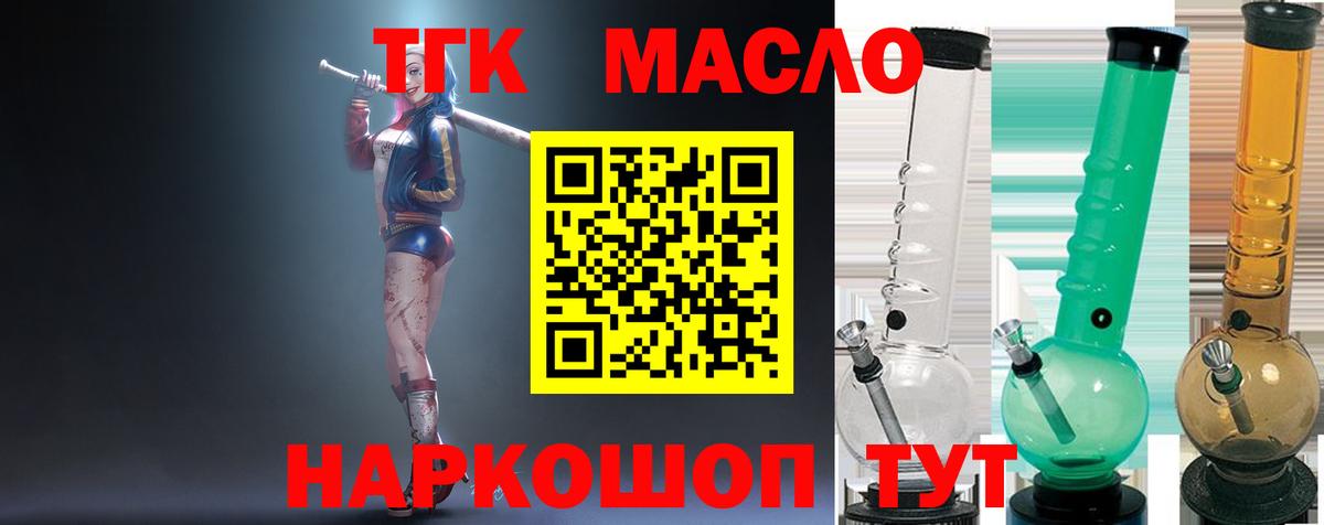Дистиллят ТГК гашишное масло Бор