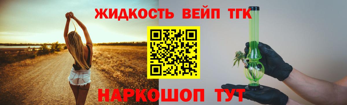 Бор  Дистиллят ТГК вейп с тгк  Вход с VPN 